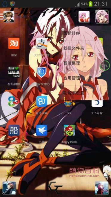 【安卓GO】罪恶王冠GO桌面主题（祈，你是我永远