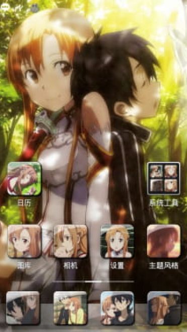 【安卓萌化】【MIUI V4】刀剑神域手机主题--桐人