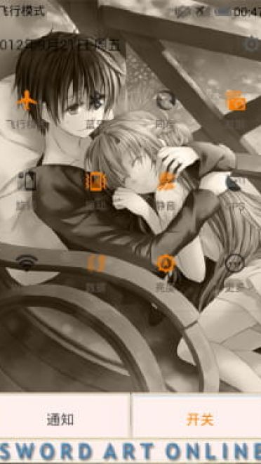 【安卓萌化】【MIUI V4】刀剑神域手机主题--桐人