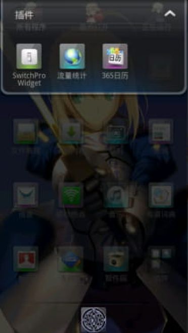 【安卓GO】FATE-saber彩绘玻璃GO主题