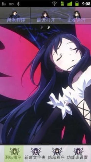 【安卓GO】加速世界~学姐黑雪姬GO主题