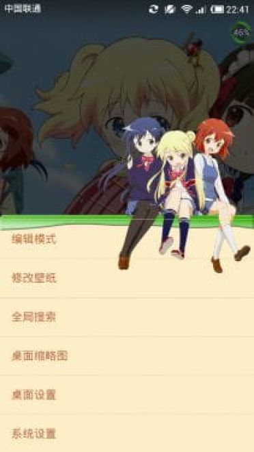 【安卓萌化】【MIUI V5]】萝莉治愈系黄金拼图手机