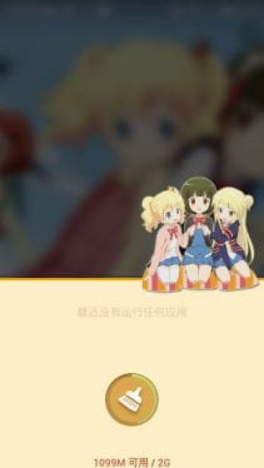 【安卓萌化】【MIUI V5]】萝莉治愈系黄金拼图手机