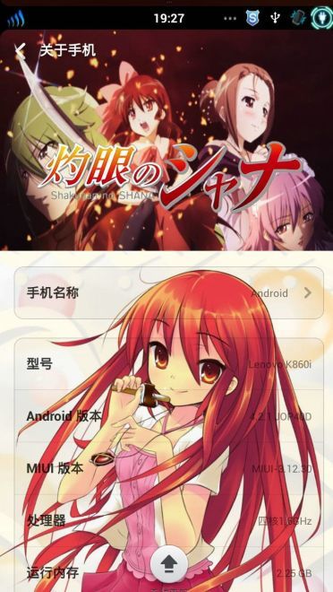 【安卓萌化】灼眼的夏娜MIUI V5主题