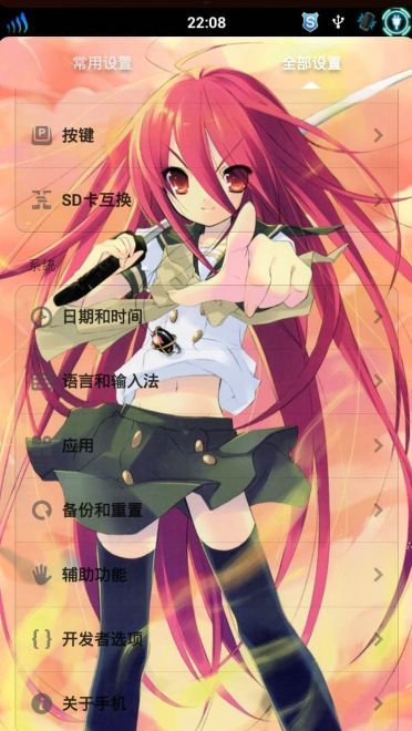 【安卓萌化】灼眼的夏娜MIUI V5主题