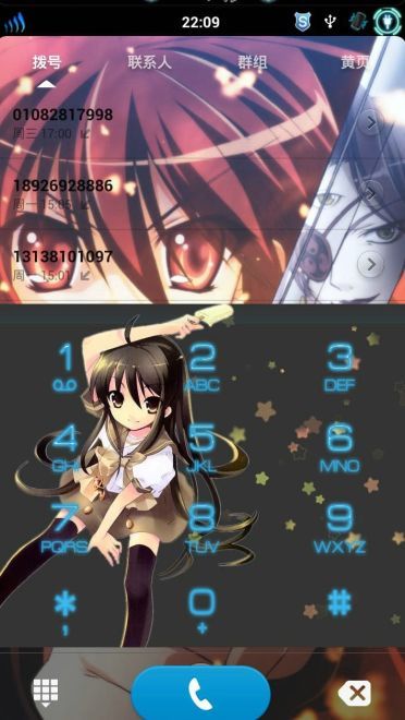 【安卓萌化】灼眼的夏娜MIUI V5主题