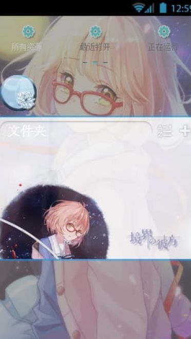 【安卓萌化】夜空~境界的彼方~GO主题