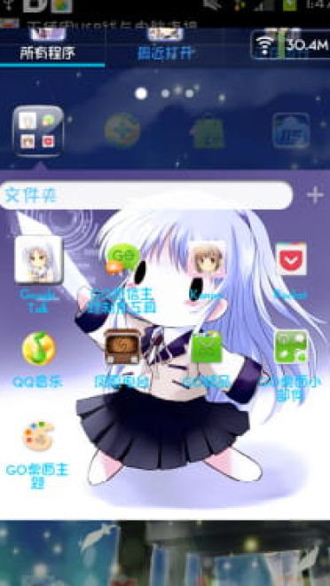 【安卓萌化】Angel beats~天使立华奏~安卓GO主题~