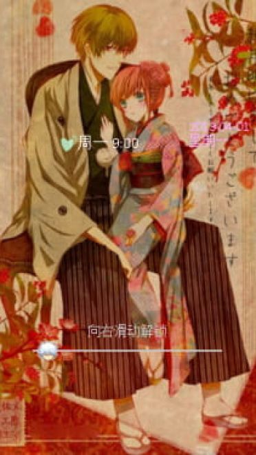 【安卓萌化】银魂-冲田x神乐 冲神CP安卓GO锁屏