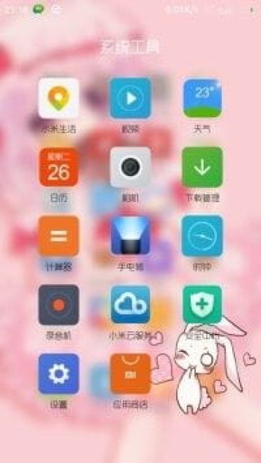 【安卓萌化】miui v5 粉色の世界 萝莉与你相伴