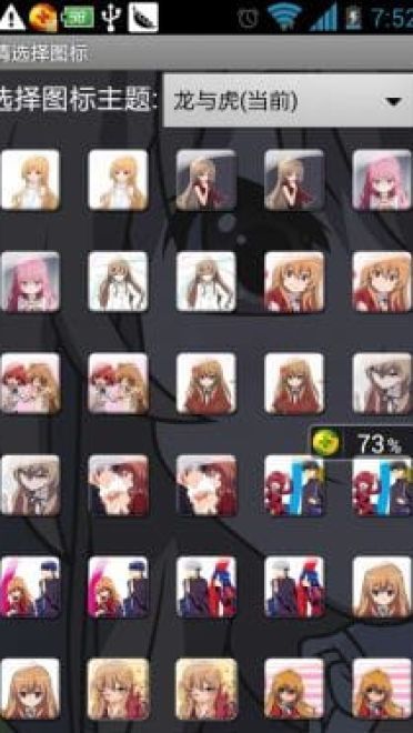 【萌娘资源】钉宫四萌安卓GO主题