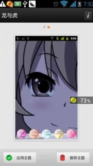 【萌娘资源】钉宫四萌安卓GO主题