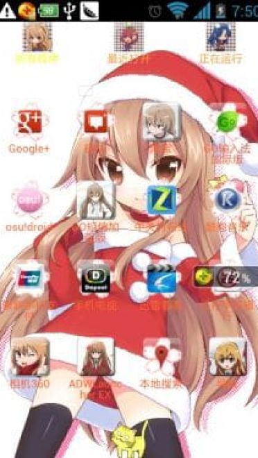 【萌娘资源】钉宫四萌安卓GO主题