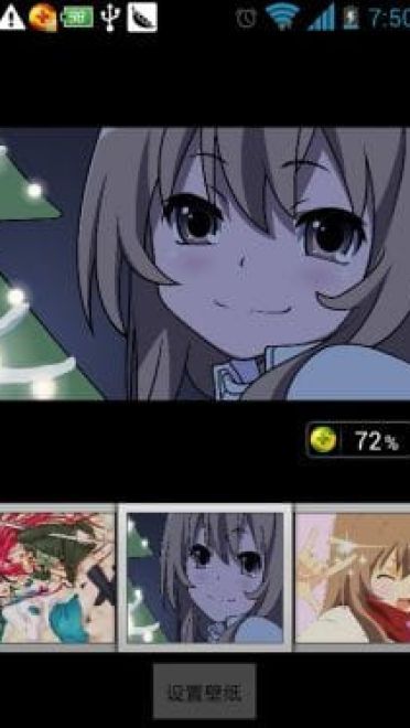 【萌娘资源】钉宫四萌安卓GO主题