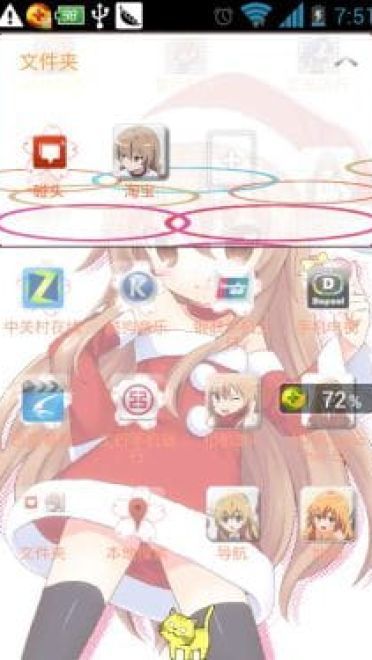 【萌娘资源】钉宫四萌安卓GO主题