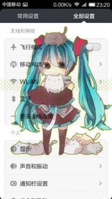 【安卓萌化】初音miku诞辰大礼包之安卓全萌化