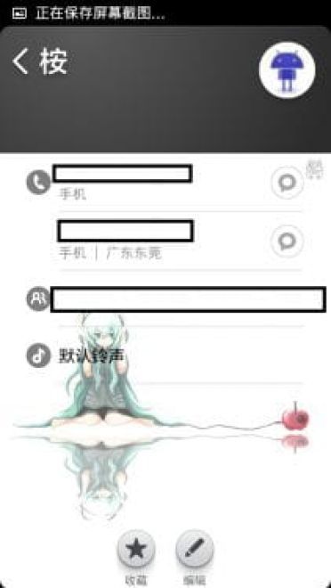 【安卓萌化】初音miku诞辰大礼包之安卓全萌化