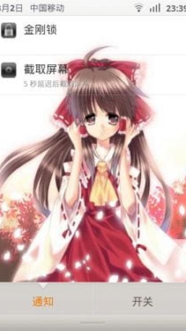 【安卓萌化】超华丽~激萌东方幻想乡miui萌化主题