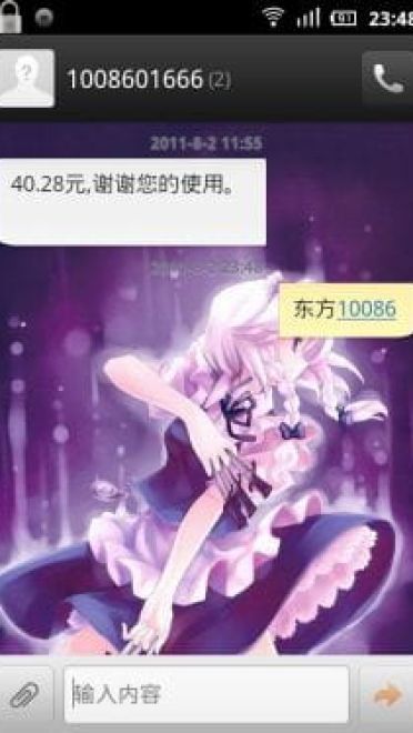 【安卓萌化】超华丽~激萌东方幻想乡miui萌化主题