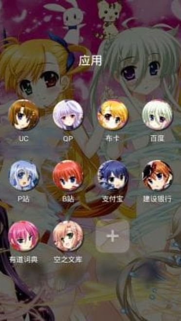 【萌娘资源】魔法少女奈叶 安卓萌化 GO主题