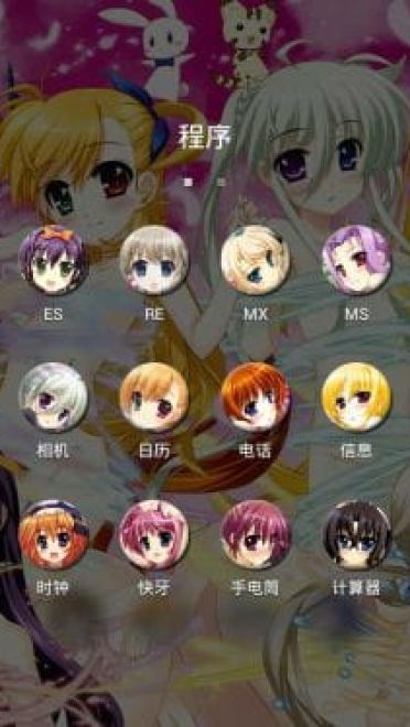 【萌娘资源】魔法少女奈叶 安卓萌化 GO主题