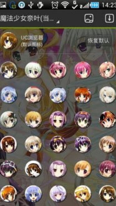 【萌娘资源】魔法少女奈叶 安卓萌化 GO主题