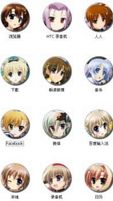 【萌娘资源】魔法少女奈叶 安卓萌化 GO主题