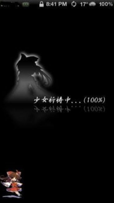 【萌娘资源】无节操巫女~博丽灵梦IOS主题！~