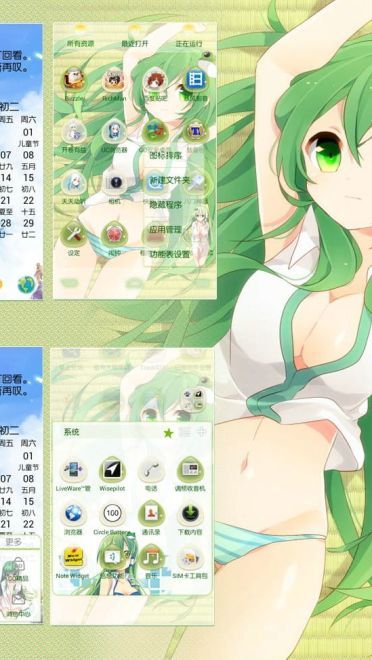 【萌娘资源】东风谷早苗 人妻喵安卓GO主题