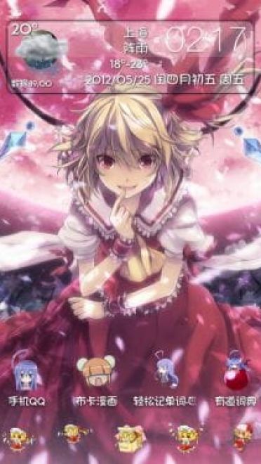 【萌娘资源】安卓GO主题锁屏 东方project 东方红魔