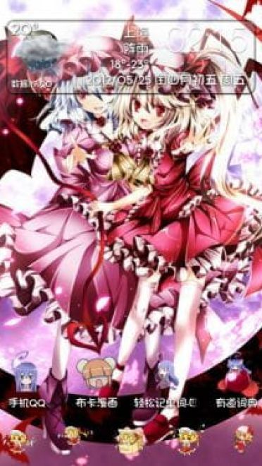 【萌娘资源】安卓GO主题锁屏 东方project 东方红魔