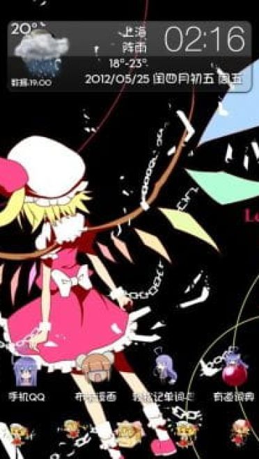 【萌娘资源】安卓GO主题锁屏 东方project 东方红魔
