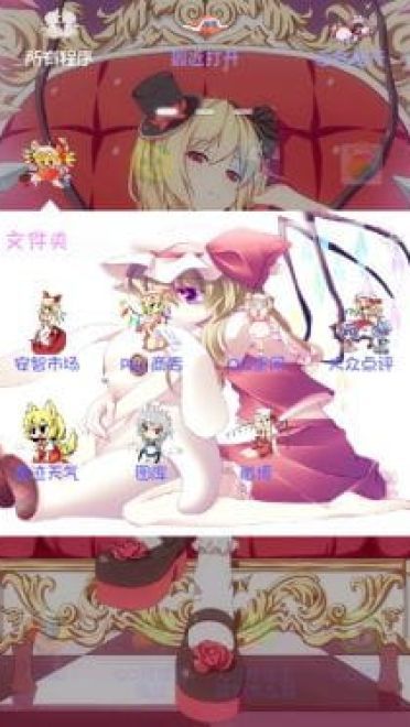 【萌娘资源】安卓GO主题锁屏 东方project 东方红魔