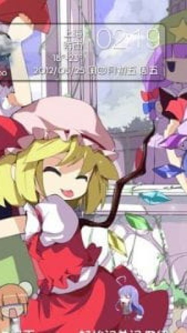 【萌娘资源】安卓GO主题锁屏 东方project 东方红魔