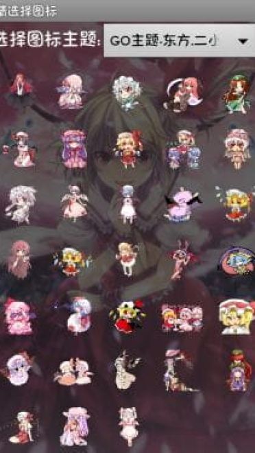 【萌娘资源】安卓GO主题锁屏 东方project 东方红魔