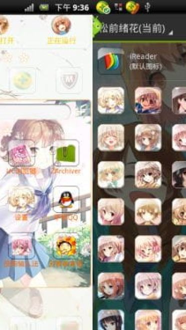 【安卓萌化】花开伊吕波 松前绪花萌娘资源 安卓