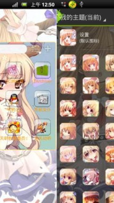 【安卓萌化】东方project萌娘资源分享 伊吹萃香