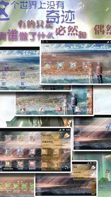 【安卓萌化】夏日阳光 音羽 安卓GO主题