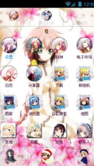 【安卓萌化】天降之物萌娘资源 GO主题两款入