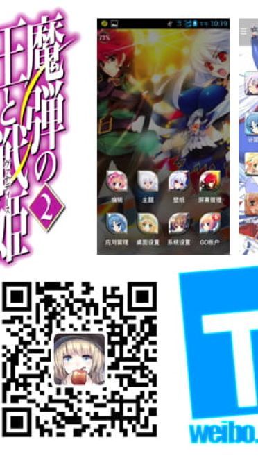 【安卓萌化】安卓GO主题 魔弹之王与战姬 与欧派