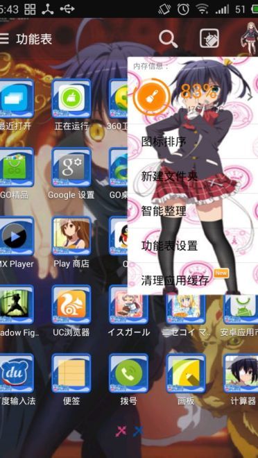 【安卓萌化】中二病也要谈恋爱 安卓GO主题萌娘