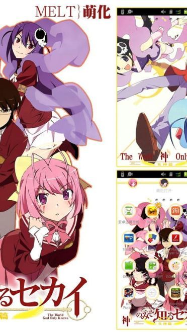 【安卓萌化】只有神知道的世界 女神篇 全妹纸版