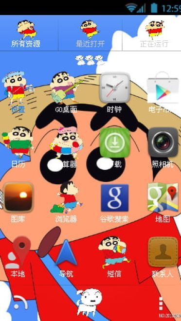 【安卓萌化合集】童年向 蜡笔小新安卓GO主题锁