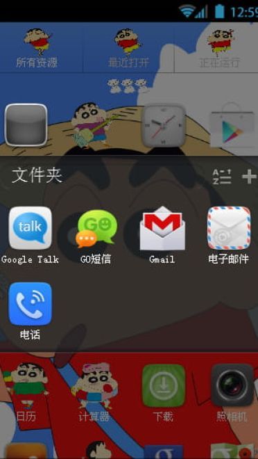 【安卓萌化合集】童年向 蜡笔小新安卓GO主题锁