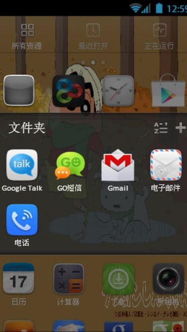 【安卓萌化合集】童年向 蜡笔小新安卓GO主题锁