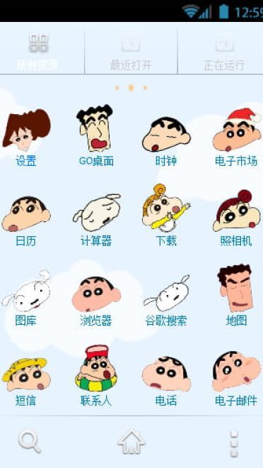 【安卓萌化合集】童年向 蜡笔小新安卓GO主题锁