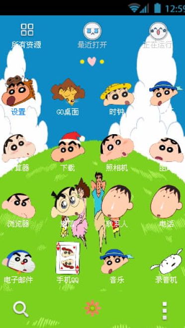 【安卓萌化合集】童年向 蜡笔小新安卓GO主题锁