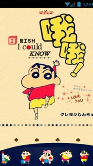 【安卓萌化合集】童年向 蜡笔小新安卓GO主题锁