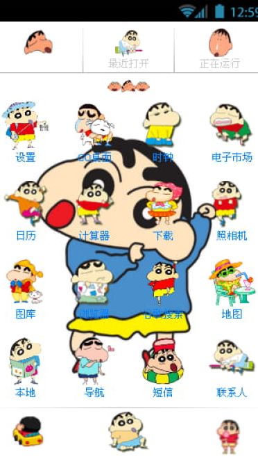 【安卓萌化合集】童年向 蜡笔小新安卓GO主题锁