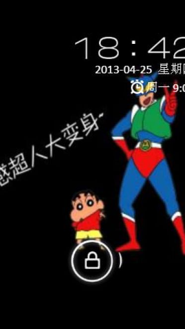 【安卓萌化合集】童年向 蜡笔小新安卓GO主题锁